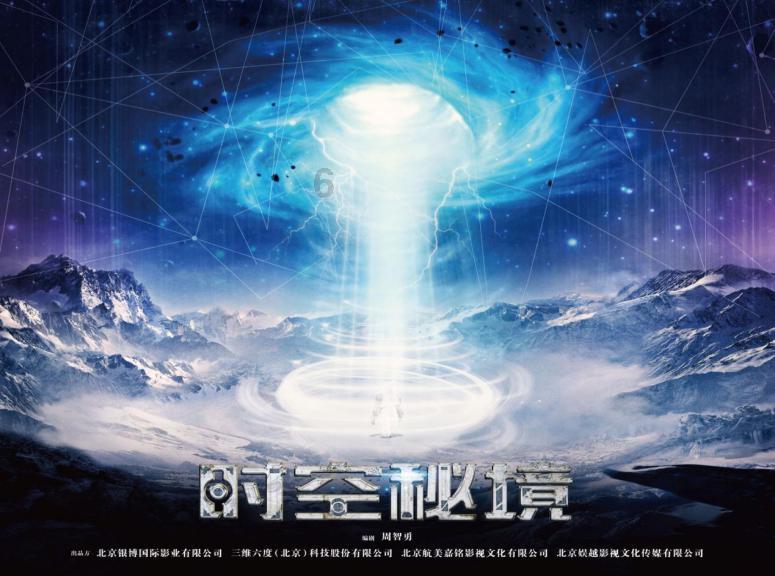 精灵的故事